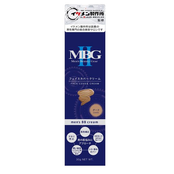 MBGII Face Cover Cream Dark 30g