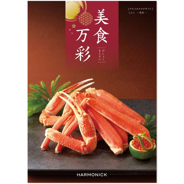 Harmonic Gourmet Catalog Gift Gastronomic Mansai, Crimson