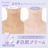 CandyDoll Candy Doll Bright Pure Cream (LAVENDER +)