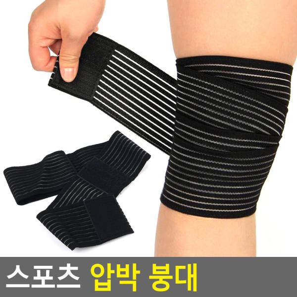 Just today, wrist compression bandage, sports thigh pain relief, elastic rubber band detachable