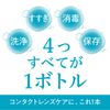 ボシュロム レニュー センシティブ 355mL×2