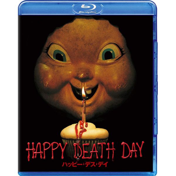ハッピー・デス・デイ [Blu-ray]