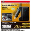 Ohashi Sangyo BAL Car Outlet 30W 2.1A Compact Type No.1792
