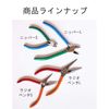 Self-Play Tool Nipper S