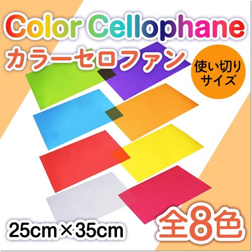 Nanpesha Color Cellophane Set of 8 Colors to Choose from, 9.8 x 13.8 inches (25 x 35 cm), A4 Size, Transparent Film Sheet, Birthday (Set of 10)