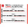 Lipps uxettoburasutowakkusu G