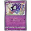 Pokemon Card Game PK-S4a-069 Goth (Foil)