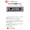 PLAYER 2 Patch (Player 2) Velcro (Velcro/Velcro) Detachable Game Style Funny Embroidery Patch