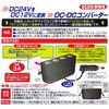 BS-250 DC24V to DC 12V Converter for DC24V Vehicles Only -