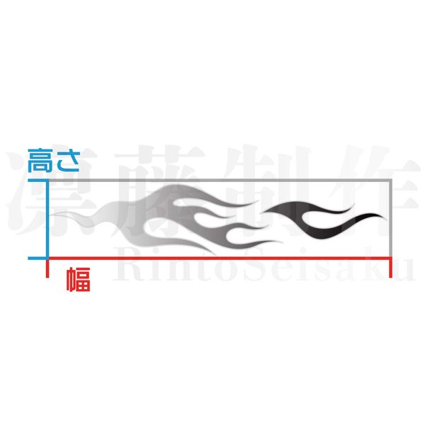 Fire Cutting Sticker 4"W x 0.9"H Red Left and Right