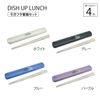 OSK DISH UP LUNCH Pull Lid Chopsticks Case Set, Blue HS-16
