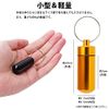 prendre PR-BCS002-BK Waterproof Capsule Case, Pill Case, Medicinal Supplement, Aluminum Alloy, Key Ring, Small Item, Outdoor Leisure Disaster, Portable, Lightweight, Small (Black)