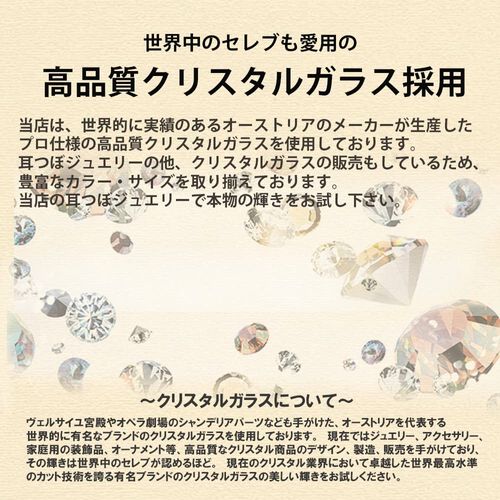[SS12/Gold Ground] [100 Crystal Jewelry Crystals] [Crystal Glass] Made in Japan/ With Explanation Diagram! Ear Point Jewelry Seal Gold Grain
