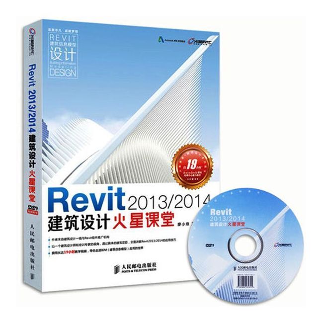 Revit 2013 2014建筑设计火星课堂 附DVD光盘1张 廖小烽,王君峰 著 人民邮电出版社【正版书】