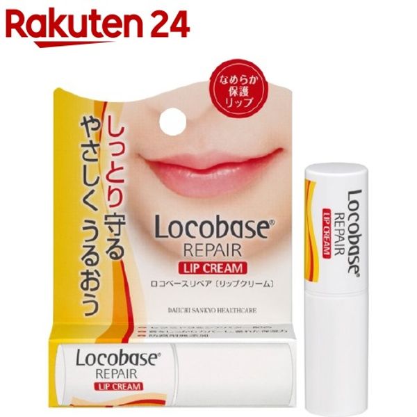 Locobase Repair Lip Cream (3g) [Locobase]