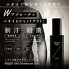 REQST DIO Deodorant Gel, 1.6 fl oz (48 ml), Sterilization, Nioi, Deodorizing, Unscented, For Men, Armpit (Body Odor, Armpit / Sweat), Antiperspirant, Made in Japan, Quasi-Drug