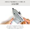 Too Copic Air Brushing System (ABS) Direct Connection Set