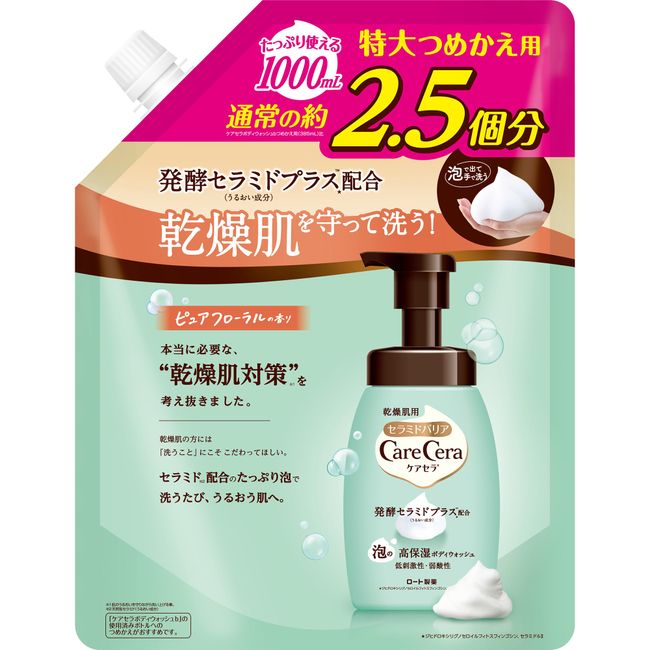 CareCera Foam Body Wash, Highly Moisturizing Refill, Extra Large, Large Capacity, Fermentation Ceramide Formulation, Dry, Highly Moisturizing, 33.8 fl oz (1000 ml)