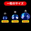 127 Rhinestone Sticker (Deco Sticker), Jewelry Type, 0.2 - 0.4 inches (4 - 9 mm), Royal Blue