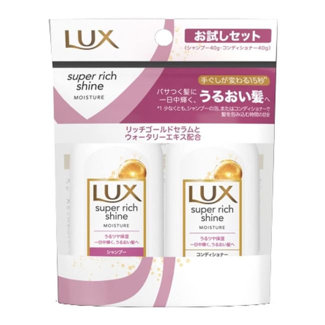 LUX Super Rich Shine Moisture Mini Moisturizing Shampoo and Conditioner Pair Set, 1.4 + 1.4 oz (40 + 40 g)