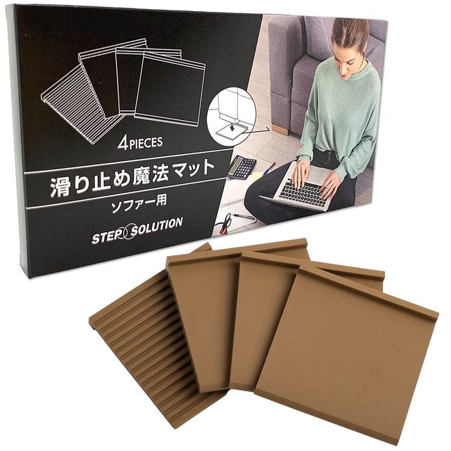 STEPSOLUTION Sofa Really Non-Slip Magic Mat Anti-Slip Sheet Anti-Slip Anti-Slip Anti-Slip Anti-Slip Scratch-Resistant Made in Japan Set of 4 (Brown)