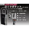 Yoshino Hardware YKC LP-600 Security Goods Lock Pocket