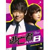 逃亡者 PLAN B DVD-BOX-1
