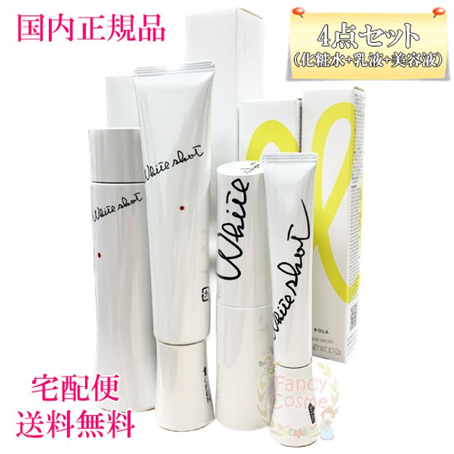 ≪Great value 4-piece set≫ [Domestic genuine product,  by courier service] POLA White Shot (lotion + emulsion + 2 types of serum) set