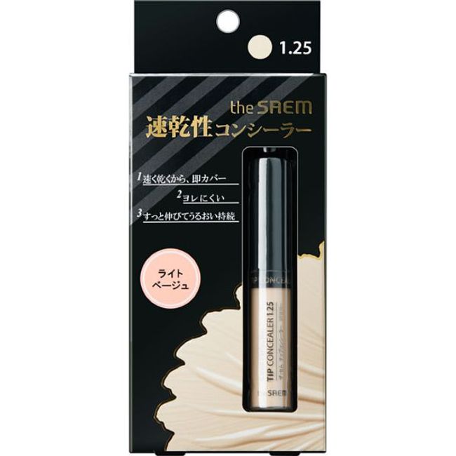 ★10x points★ Until Black Friday 11/27 01:59 [Free shipping for purchases over 3980 yen] The SAEM CP Chip Concealer (1.25 Light Beige) the SAEM Concealer 6.5g Korean Cosmetics