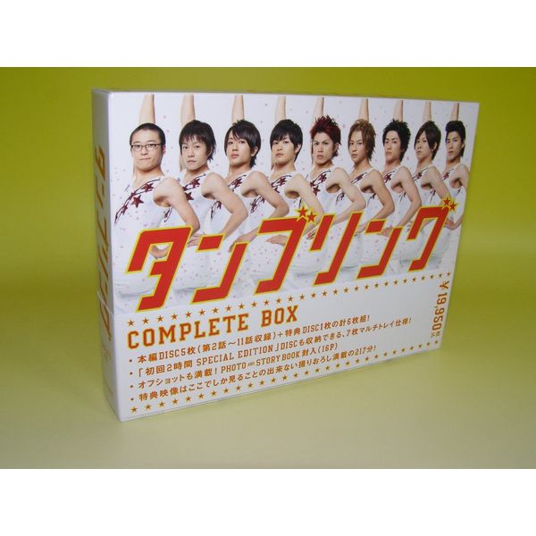 タンブリング コンプリートBOX [DVD]