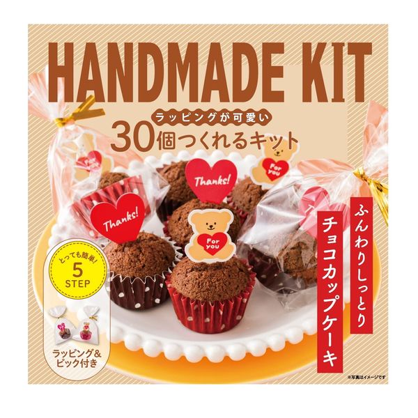 Mint Style 30 Piece Making Kit Chocolate Cupcakes 9.5 oz (270 g)