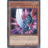 Yu-Gi-Oh card sdks – jp012 bureidonaito Normal Yu-Gi-Oh [Structure Deck – Seto -]