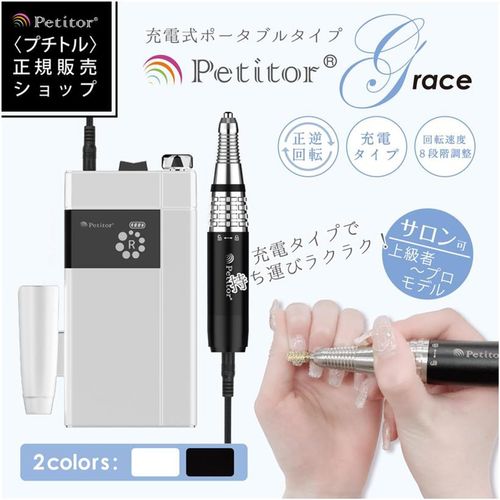 Petitor G Pro Nail Machine, Portable Charging Type, Nail Machine, Rechargeable Nail Machine, 4,000 - 25,000 RPM, Forward/Reverse Rotation, Gel Nail Off, Compact, Handpiece, Stand, Nail Machine, Bit,