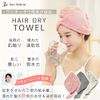SanSigma Hair Drying Towel, One Hand Attached, Set of 2, Towel Caps, 2 Pieces, Hair, Quick Drying, Microfiber, Adult Cap, Water Supply, After Bath, Turban, Hair Towel, Japanese Brand, White x White