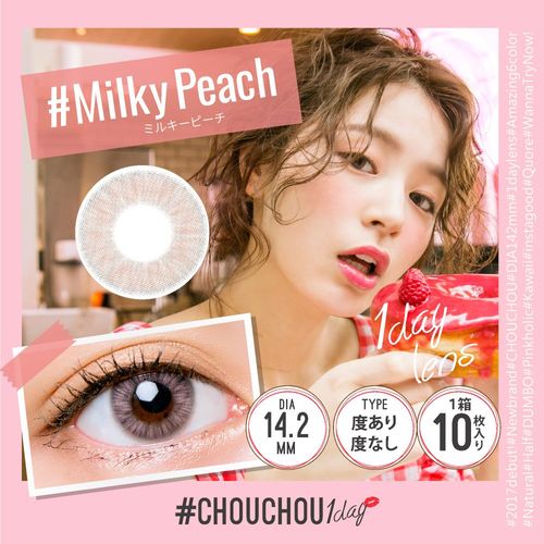 チュチュ CHOUCHOU 1day 05 ミルキーピーチ 10枚入 (PWR) -3.75