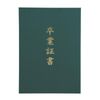 artec 5386 Diploma File, Premium Upholstered, A-Size, Green