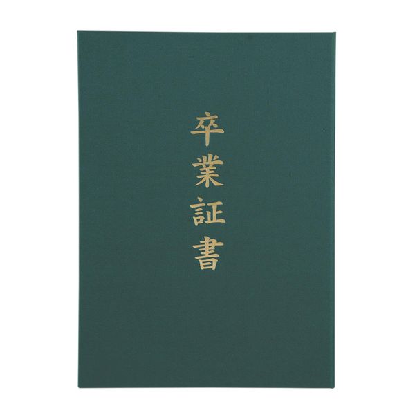 artec 5386 Diploma File, Premium Upholstered, A-Size, Green
