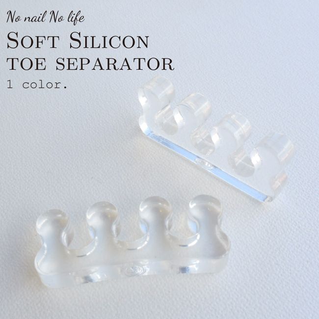 [Can be delivered by mail] Soft silicone toe separator (set of 2) / Foot nails, gel nails, manicure, nail care, washable, hygienic, keeps clean, pedicure, clear separator, relieves foot fatigue, fits gently on fingers♪