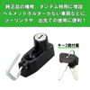 Kitaco TYPE-2 503-0600100 Helmet Lock (Black)