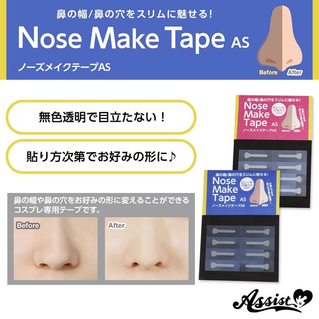 Assist Original Nose Makeup Tape AS 4 Sheets