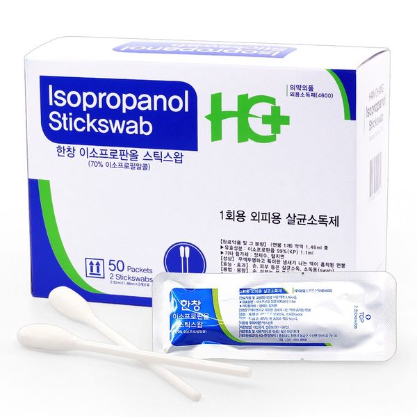 [K Solution] Isopropanol Stick Swab Alcohol Swab Newborn Navel 50pcs, 2boxes, 2pcs