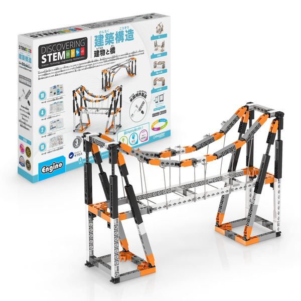 Engino Engineering Blocks, Learn About Building Structures, Building Toys, Educational Toys, 9 Years Old, 10 Years, Elementary School Students, STEAM Toys, Buildings and Bridges, Build 9 Shapes