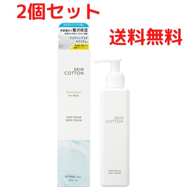 [Outlet] Set of 2 SKIN COTTON Rich Repair Body Cream Contains Niacinamide Contains Ceramide Contains Heels Whole Body Dry Skin Highly Moisturizing 200g