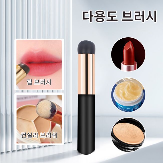 Comfort Makeup Round Head Soft Silicone Lip Brush Concealer Brush Portable Version Fingerprint Effect