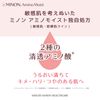 Minon Amino Moist Moist charge Lotion I (moist type) 150mL