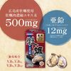 Orihiro Oyster Extract 120 Tablets
