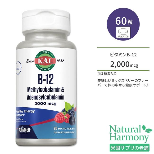 KAL Vitamin B-12 Methylcobalamin &amp; Adenosylcobalamin ActivMelt Mixed berry 60 micro tablets Supplement