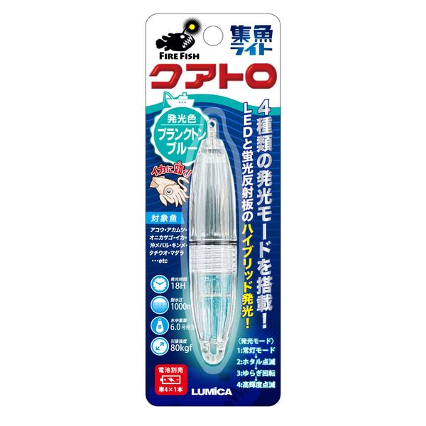 Lumica (Japan Chemiluminescence) C20296 Aquatic Fish Catcher Light Quattro