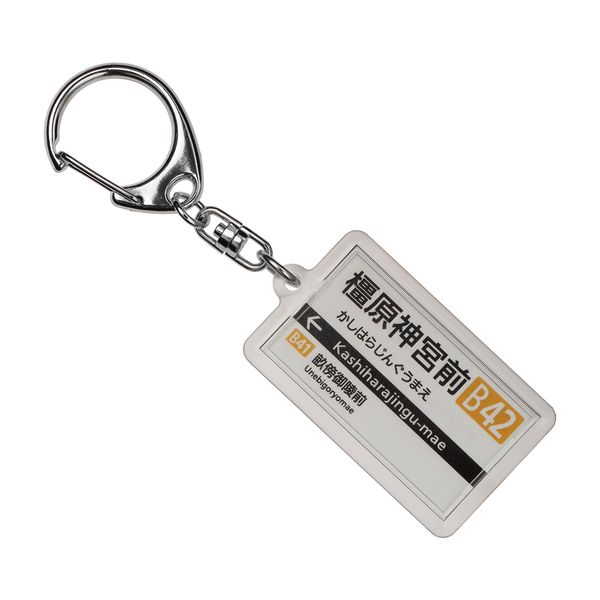 Kintetsu 橿原 Lines "橿原神宮前" Key Holder 2017 Train Goods