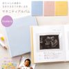 Simple maternity album GMA-03 powder blue
